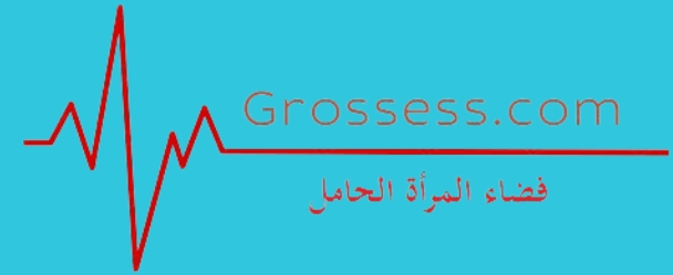 فضاء المرأة الحامل